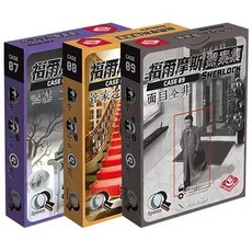 福爾摩斯探案集第三輯 Sherlock (共三種) 繁體中文版, 管家之死