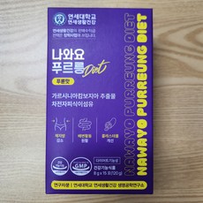 연세생활건강 나와요 푸르릉 다이어트 차전자피 식이섬유 15p, 120g, 1개