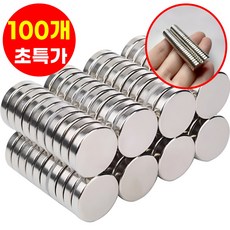 호아인터 초강력 네오디움 원형 자석 10mm x 2mm, 100개, 실버