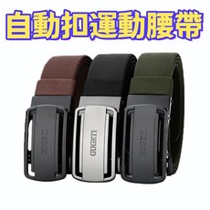 限時精選男士合金自動扣帆布腰帶透氣彈力舒適褲腰帶大尺碼腰帶超長腰帶運動腰帶戶外腰帶自動扣腰帶, 槍扣-寶藍色,150公分（150公斤以下，長度可剪短）, 1個