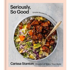 (영문도서) Seriously So Good: Simple Recipes for a Balanced Life Hardcover, S&s/Simon Element, English, 9781668020722