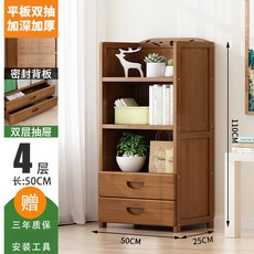 【貓嶼】簡易兒童書架家用多功能置物架落地多層實木書櫃學生收納架省空間, 4層50長帶抽屜【加固款】---即將售馨