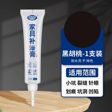 菲凡力 木地板填縫劑 櫻桃木色 防水快乾, 1個, 補漆膏5g*1支 又省 5.8元