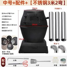 주물난로 가정용 군고구마 화목난로 쿠킹 화로 화덕, 3. 중형 스테인리스스틸부속품, 기본 색상