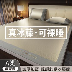 涼感刺繡冰藤席1.5米家用三件套冰絲涼席加厚藤席1.8m宿捨0.6米, 涼感冰藤席-金色【加密加厚 A類冰感】,60x120cm【無枕套】