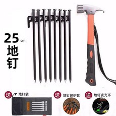 캠핑 지주핀 세트 텐트팩 고정 핀 두꺼운 강철 망치 스트링 포함 타프 고정팩 캠핑용품, 25 용접 블랙 8 + 독수리 오렌지 해머 + 번들 포