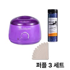 셀프 왁싱 워머기 가정용 자동온도조절 빠른가열 전신 제모기, 1개, 퍼플 3피스 세트, 기본 색상