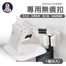 寵星球 寵物組裝式防護圍欄無痕卡扣, 1個