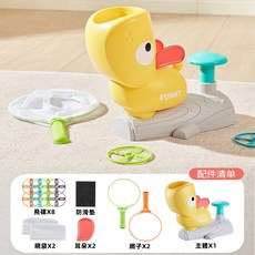 台灣現貨 商品檢驗合格 汪汪彈射飛碟 腳踩飛碟 腳踩發射 戶外飛行 親子互動, 黃色飛碟加量版(飛碟*16+網子*2), 1個