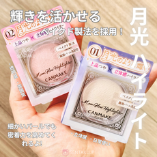 CANMAKE Moon Glow Highlighter 月光打亮餅, 02, 1個