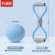 마사지볼 지압볼 어깨 필라테스 폼롤러 마사지 요가매트, 블루 TPE+블루 25lb 8자 저항 밴드, 기본 모델명/품번