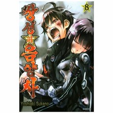 쌍성의 음양사 8, 서울미디어코믹스(주)