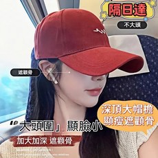隔日 大頭專屬棒球帽女 2025新款大頭圍男鴨舌帽 加大加深顯臉小寬帽簷刺繡帽子女