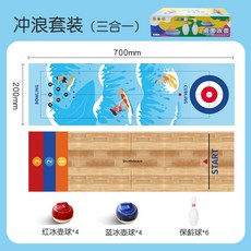 兒童玩具桌遊遊戲：多人派對親子互動籃球足球冰壺室內運動趣味競賽感統教具, 7020衝浪套裝三合一8+6, 1個