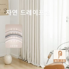 커튼킹 셔닐원단 거실암막커튼 사계절암막커튼 핀형 쉐도우창문암막커튼 2장