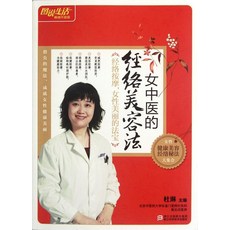 Meridian Beauty by Female Doctors of Traditional Chinese Medicine - Illustrated Life - Best Sellin, Meridian Beauty by Female Doct