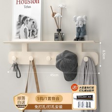 【開發票/統編】入戶玄關掛衣架 牆上壁掛式多功能衣帽鈎 鑰匙掛鈎 免打孔創意排鈎 掛衣鉤 北歐牆卦衣架, 1個, 【奶油白】5圓鉤+1置物台