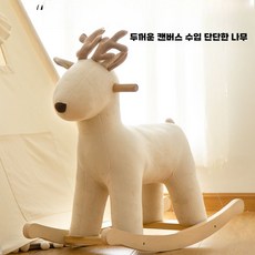 흔들 목마 사슴 크리스마스 겨울 다용도 놀이터 카페, 사슴 흔들 목마
