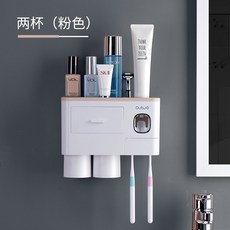 全自動擠牙膏器神器壁掛式擠壓器套裝家用免打孔衛生間牙刷置物架, 如圖, 兩杯粉