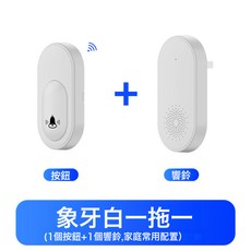 無線門鈴遙控器無線老人呼叫器家用遠距離遙控門鈴智能一拖一門鈴, 一拖一(按鈴1+響鈴1):如圖