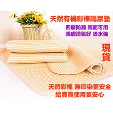 台灣現貨純棉彩棉加厚嬰兒隔尿墊 - 嬰兒床/月經墊, 1個, 尺寸60*120CM, 彩棉