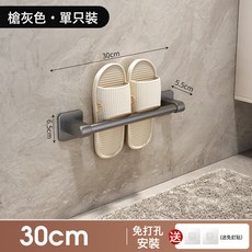 浴室拖鞋架免打孔衛浴收納鞋子納 廁所無痕貼牆掛瀝水掛架, 1個, 槍灰單人款30CM 可掛1雙:如圖