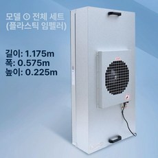 FFU 산업용 공기청정기