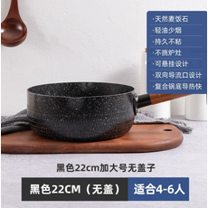 麥飯石不沾平底鍋, 1個, 【無蓋】22CM不沾加厚平底鍋
