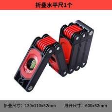 折疊式水平尺 多角度便攜測量 強磁平衡尺, 1個, 折疊式強磁水平尺-長60厘米