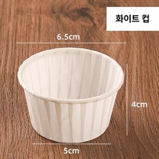 컵케이크포장 1구 2구 50개 골드 쿠키 원형 투명 디저트, 1개, 연노랑 화이트 롤업 컵