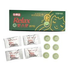 지엘약방 강화쑥 온열 릴렉스 핫스팟 부착형, 20개