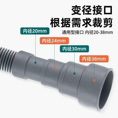 通用洗衣機排水管 滾筒全自動軟管, 1個, 1.98米滾筒專用多口徑 5條 獨立包裝