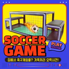 HipPlay 집에서 축구게임 발축구 테이블 축구 축구게임기 테이블축구 업소용 가족오락, 블랙시트+조명, 1개