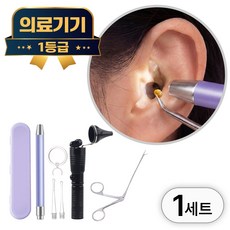 라이프엠디 의료용 이어포셉 + led 귀이개 + led 귀이경 라이트 세트 귀지 제거 용품 귀청소 핀셋 귀파개 이어클리너, 1세트, LMD220A