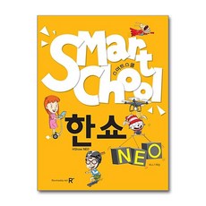 한쇼 Neo