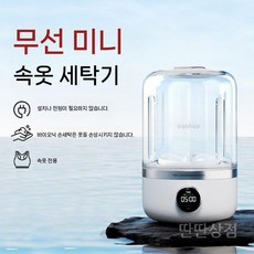 휴대용미니세탁기 소형 여행용 기숙사 원룸 캠핑 세탁기 강력 속옷 다기능 통돌이 렌탈 삼성, a. 분리세탁 세트