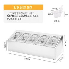 반찬 냉장고 김밥 식당 셀프바 보관 재료 토핑, S.  9 단일 행 5단 투명뚜껑, 기본 색상