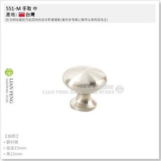 珠類單孔抽屜櫥櫃手把, 1個, 551-M 手取 中 25mm