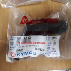 光陽 KYMCO G5 125 火星塞蓋, 1個