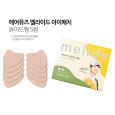 빈스퀘어 골프 아패치 자외선 차단 나비패치 썬패치 와이드형, 5개