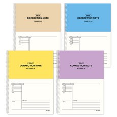 (BE) 2000 클라리온 스프링 오답노트, 블루