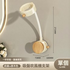 吹風機置物架吸盤式免鑽孔浴室電吹風支架壁掛式風筒收納架, 1個, 原木色:如圖