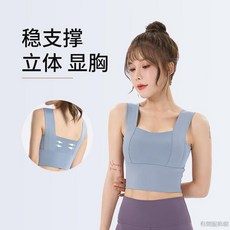 桃園出貨 夏季運動內衣高強度防震聚攏運動文胸跑步健身寬肩帶瑜伽背心