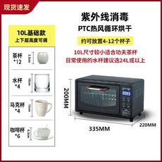 네일샵 기 실 자외선 수건 빗 버전 미니 표시 머 이중, 클래식블랙10L 자외선 75도열풍건조