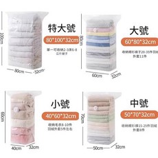 BETTER LIFE SPACE 真空壓縮袋 衣物收納袋, 1套, 1套