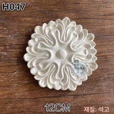 금성여자 벽면인테리어 접착식 붙이는 화이트 벽장식, h047 12cm, 기본 향