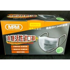 威馬五金 沐慷活性碳口罩40盒箱購（含稅開發票）專用賣場