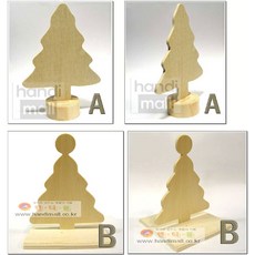 나무트리(A/B형 입체), A/B형-평판