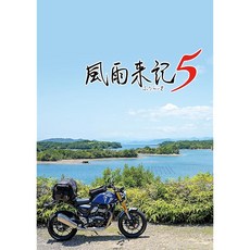 풍우지기5 Amazon.co.jp 한정 디지털 벽지 전달 -PS5