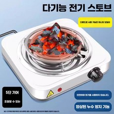 전기곤로 핫플레이트 인덕션 열판 대형 실험실, 화이트